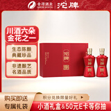 沱牌生态典藏 浓香型白酒 52度 500ml*2瓶 礼盒装 双11