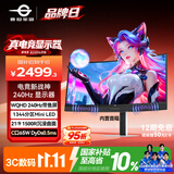 泰坦军团34英寸 QD量子点MiniLED 曲面带鱼屏 HDR1000 WQHD 240Hz 内置音箱 智能分屏准4K电竞显示器M34E7S