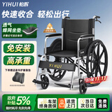 怡辉轮椅老年人专用出行轻便折叠便携式骨折手动小型代步推车lyyh112