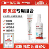 拜达尔宠物皮肤病细菌感染红肿掉毛脓皮症皮肤喷剂100ml+新霉素软膏15g