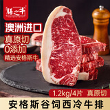膳之牛澳洲安格斯谷饲原切西冷牛排1.2kg4片厚切 谷饲200天牛肉源头直发