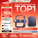 极米（XGIMI）Z6X Pro 三色激光高亮版升级 1140 CVIA 投影仪办公会议 轻薄智能家用投影机高清 国家补贴
