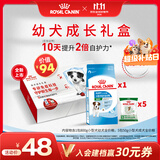 皇家狗粮幼犬成长礼盒（幼犬粮 800g+成犬粮 50g*5）小型犬 泰迪 贵宾