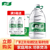 怡宝 纯净水4.5L*4瓶  饮用水泡茶家庭用水大桶水带聪明盖饮水机可用 纯净水 4.5L*4桶 整箱装