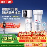 3M净水器小甜矿家用净水机0废水矿物质直饮智能2.2L/分大流量700G过滤器SW20