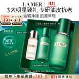 海蓝之谜（LA MER）油皮精萃水100ml精粹水紧致控油护肤品套装化妆品礼盒生日礼物女