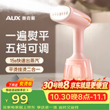 奥克斯（AUX）手持挂烫机32g/min大蒸汽220ml水箱家用小型熨烫机熨斗800W宿舍用便携式礼品团购22AS3015A