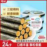 百草味海苔肉松卷分享桶400g约50根 休闲零食寿司海苔脆儿童拌饭