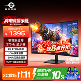 泰坦军团31.5英寸 2K 275Hz 1500R曲面屏 HDR广色域 HVA快速液晶 A-Sync技术 支持壁挂电竞显示器C32A1S+