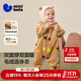 迷你巴拉（minibala）婴儿连体衣棉服外出幼儿衣服保暖双面绒两面穿外套冬新款 咖黄色调00353 80cm