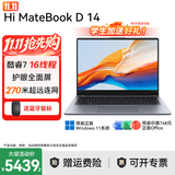 WIKO 智选笔记本电脑Hi MateBook D 14可选国家补贴 14英寸超轻薄便携商务办公学生手提本 灰｜Intel Core 7 240H 16+1T