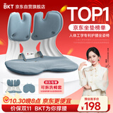 BKT护腰坐垫办公久坐腰靠垫人体工学护腰椅加大汽车靠背垫送男友礼物
