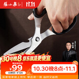 张小泉凌锐可立厨房多功能剪刀 剪骨头鸡脚剪鱼肉剪鸡爪强力剪刀