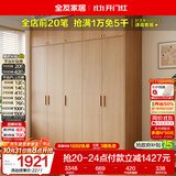 全友家居现代简约成品衣柜卧室家用原木风柜子储物柜卧室收纳柜大衣橱