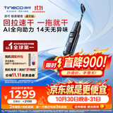 添可【价保11.11 开门红】极客速干版【回拉速干 25Kpa暴风吸】家用洗地机洗拖吸一体  扫地机器人