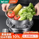 双枪304食品级不锈钢盆筛两件套厨房铁盆洗菜盆和面盆沥水篮