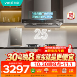 华帝抽油烟机官方家用顶吸变频S6欧式三腔25风量大吸力静音一级能效自清洁【烟灶多件套】206+71BS+152