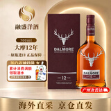 大摩（DALMORE）苏格兰单一麦芽威士忌洋酒高地区12年雪莉桶 原瓶进口 大摩12年700ml