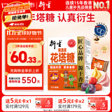 衍生花塔糖50g积清灵糖果山楂乌梅草本萃取香港宝宝零食50粒/盒