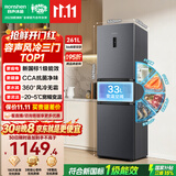 容声261L三门小电冰箱2026新款家用新国标一级能效风冷无霜变频出租房国家补贴BCD-261D20RNLBD