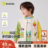 嘟嘟家儿童外套时髦秋装男童棒球服卡通上衣女童衣服洋气秋季宝宝童装潮 绿色 120
