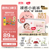 好奇（Huggies）铂金装小桃裤纸尿裤L76片(9-14kg)大号尿不湿【散热口碑王】
