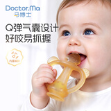 马博士婴儿牙胶磨牙棒玩具防吃手神器宝宝口欲期咬胶带摇铃纳米银色