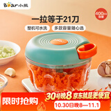 小熊（Bear）捣蒜器 打压蒜泥捣碎神器 家用拉蒜器绞肉馅搅碎机器 CX-D0007