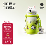 babycare西高地保温杯学饮儿童上学水壶吸管直饮杯6月+背带款450ml光电青