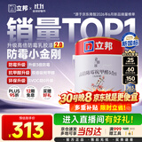 立邦乳胶漆涂料京雅居墙漆高倍防霉抗甲醛净味五合一白漆 5L/约7kg
