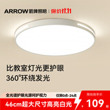 ARROW箭牌 普瑞光源卧室灯吸顶灯 北欧餐厅灯阳台灯LED灯