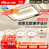 雷士（NVC）客厅大灯主灯吸顶灯卧室灯具护眼创意语音智能漫反射环宇