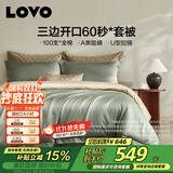 LOVO罗莱生活 轻奢100S支长绒棉贡缎四件套双人床上用品200*230cm绿色