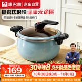 康巴赫（KOBACH）珐琅锅汤锅 微压搪瓷锅精铁锅易洁不沾炖煮锅电磁炉燃气灶通用