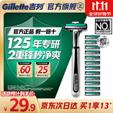 吉列威锋2 1刀架12刀头 2层刀片 手动式剃刮胡须刀 生日礼物便携男士 京东自营旗舰