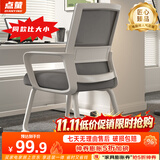 点萤 电脑椅子弓形椅办公椅久坐舒服座椅宿舍椅子靠背椅DNY-84pro 【升级防倾底角】白框灰网+乳胶