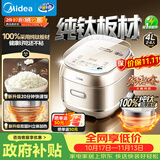 美的（Midea）电饭煲1-8人4升大容量火旋风IH加热纯钛内胆0涂层不粘锅家用电饭锅MB-HC4076T美食大赛同款