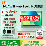 华为MateBook 14 鸿蒙版 笔记本电脑 【国补15%】2.8K OLED触控屏麒麟X90 学习商务办公超长续航轻薄本 24G+512G 圆键盘 原野绿 HarmonyOS鸿蒙系统