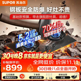 苏泊尔（SUPOR）【基础预算 旗舰配置】燃气灶煤气灶MF1max具双灶钢板防爆灶5.2kW大火力70%高热效DF1MAX天然气