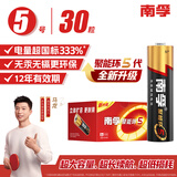 南孚5号电池30粒 五号碱性 聚能环5代 适用耳温枪/血糖仪/鼠标/遥控器/血压计/挂钟/指纹锁/玩具等
