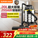 苏泊尔（SUPOR）桶式吸尘器家用工业大吸力20L干湿吹三用不锈钢开荒保洁装修商用地毯宠物大功率EVCB-73S