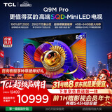 TCL SQD-MiniLED电视 85Q9M Pro 85英寸 100%全局高色域 4GB+64GB超大内存 Q9L Pro升级
