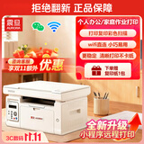 震旦(AURORA) AD228MWC A4黑白激光打印机家用办公 打印复印扫描一体机 wifi直连微信远程打印