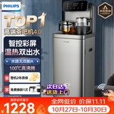 飞利浦（PHILIPS）高端智能茶吧机家用全自动上水饮水机下置水桶遥控款 客厅办公室专用 灰色【ADD8021HGRR1】 制热型