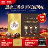 费列罗黑巧克力礼盒24粒300g 纯可可脂糖果 零食送男女友礼物