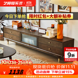 艺柳园 实木电视柜茶几组合现代简约小户型电视机柜客厅家用地柜储物柜 1.8米西雅图电视柜【胡桃色】