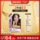 欧莱雅卓韵霜特润双膏染发#1自然黑色 染发膏染发剂可分次补染遮白盖白