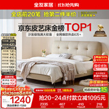 全友家居 茉伊真皮床1.8米x2米卧室双人床奶油风头层牛皮床可进扫地机
