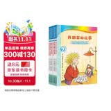 弗朗兹的故事（注音版 共6册7-12）德国彩乌鸦系列经典儿童文学儿童课外推荐书目6-12岁