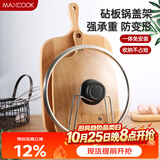 美厨（MAXCOOK）砧板架锅盖架 沥水架置物架 加厚加粗承重力强 MCZB-094